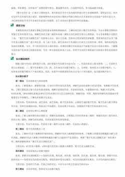 數(shù)字色彩的創(chuàng)新教學(xué)實(shí)踐——深圳大學(xué)田少煦教授課程內(nèi)容設(shè)計(jì)與數(shù)字內(nèi)容制作服務(wù)