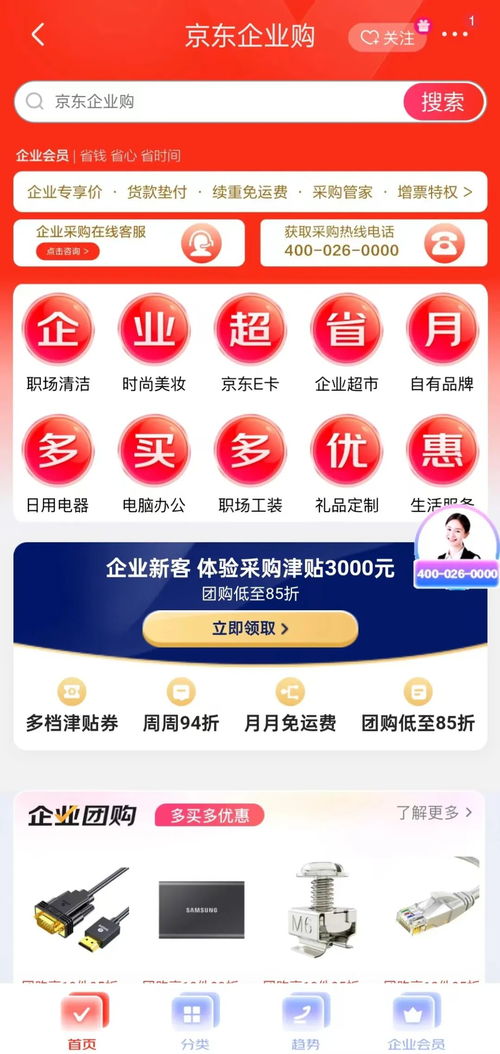 京東推“天價(jià)”會(huì)員體系 60萬(wàn)滿級(jí)背后的數(shù)字內(nèi)容服務(wù)布局